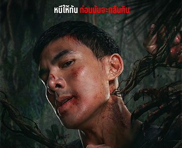 ‘ฮาลาบาลา ป่าจิตหลุด’ ปล่อย 3 โปสเตอร์คาแรคเตอร์ ‘เต๋อ ฉันทวิชช์ - ณิชา ณัฏฐณิชา - ปู แบล็คเฮด’ พบการพลิกบทบาทครั้งสำคัญ ลืมทุกภาพจำที่ผ่านมา